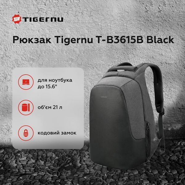 Рюкзак Tigernu T-B3615B 15.6" Black 113315823 фото