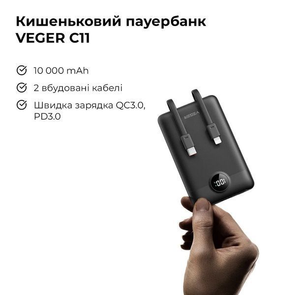 Внешний аккумулятор VEGER 10000 mAh with built-in cables Type C / Lightning PD QC3.0 2A 22,5W C11 (W1170) black 768317324 фото