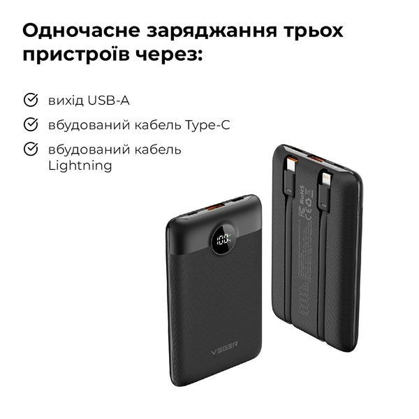 Внешний аккумулятор VEGER 10000 mAh with built-in cables Type C / Lightning PD QC3.0 2A 22,5W C11 (W1170) black 768317324 фото