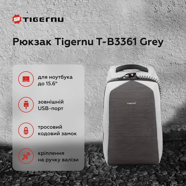 Рюкзак Tigernu T-B3361 15.6" Grey 541070908 фото