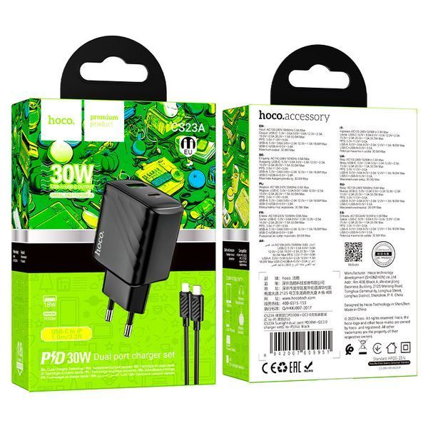 Мережевий зарядний пристрій з кабелем HOCO CS23A Sunlight dual-port PD30W+QC3.0 charger set (C to iP)(EU) Black 111124984 фото