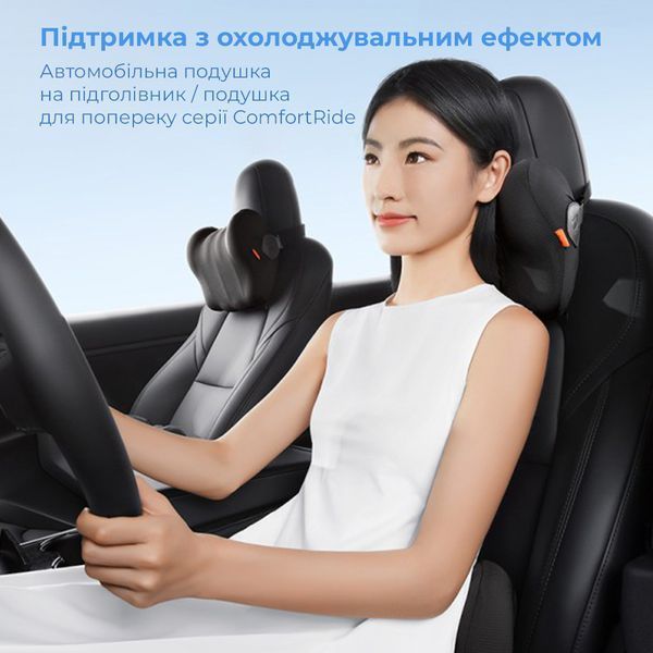 Подушка-подголовник Baseus ComfortRide Series Car Cooling Headrest Cluster Black 393472920 фото
