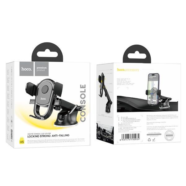 Автотримач для телефона HOCO H5 Integrity one-key car holder(center console) Black 647940106 фото
