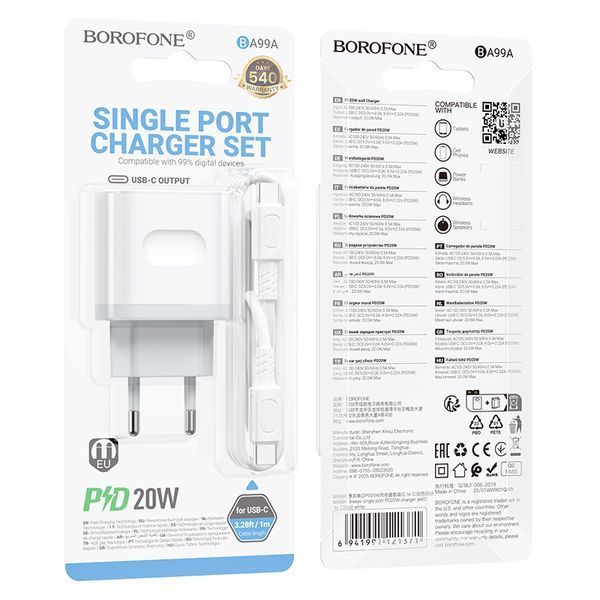Мережевий зарядний пристрій з кабелем BOROFONE BA99A Breeze single port PD20W charger set(C to C) White 171494979 фото