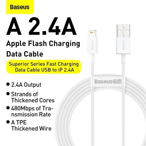 Кабель Baseus Superior Series Fast Charging Data Cable USB to iP 2.4A 0.25m White 892114889 фото