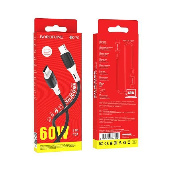 Кабель BOROFONE BX79 Type-C to Type-C 3A,60W, 1m, silicone, silicone connectors, Black 813801934 фото