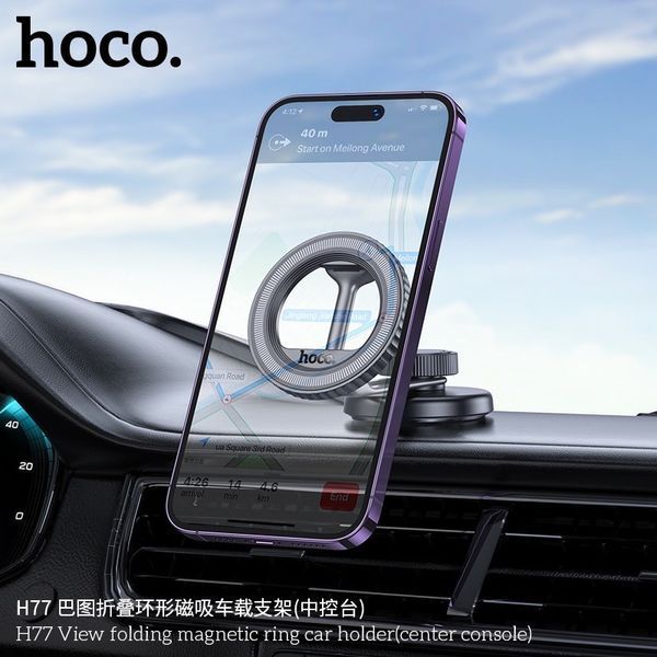 Автодержатель для телефона HOCO H77 View folding magnetic ring car holder (center console) Black Metal Gray 954250517 фото