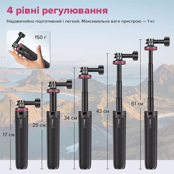 Штатив Ulanzi Vijim MT-72 51CM Tripod for GoPro (UV-T047GBB1 MT-72) 363098340 фото