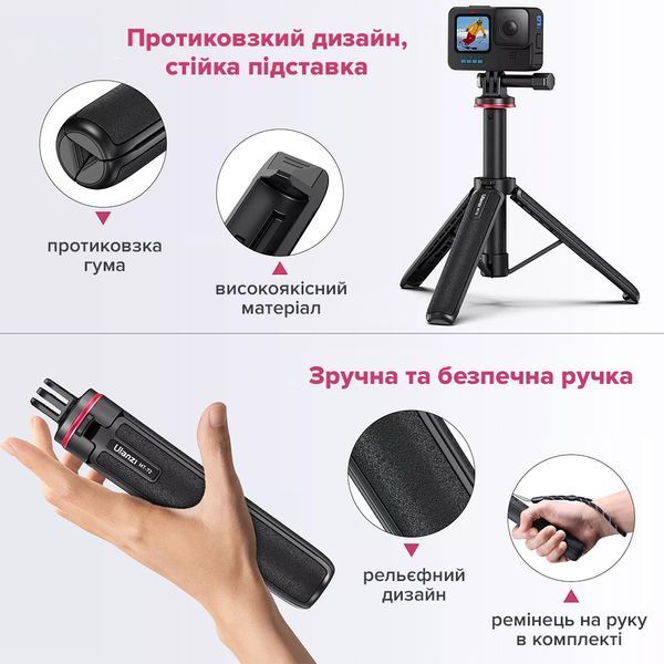 Штатив Ulanzi Vijim MT-72 51CM Tripod for GoPro (UV-T047GBB1 MT-72) 363098340 фото
