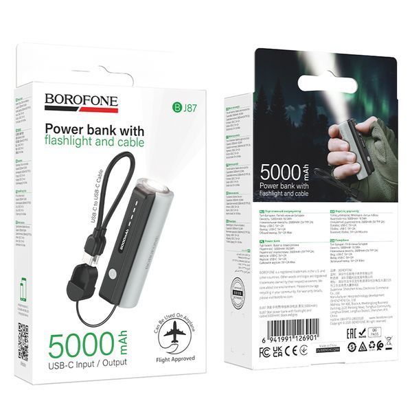 Зовнішній акумулятор BOROFONE BJ87 Star power bank with flashlight and cable(5000mAh) Black 750566985 фото