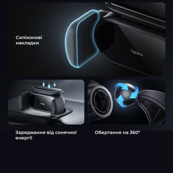 Автотримач для телефона Baseus Steel Cannon pro Solar Electric Car Mount Black 585077238 фото