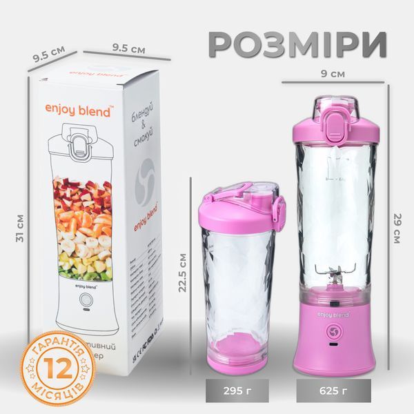 Портативний блендер ENJOY BLEND 63738436 ліловий (фіолетовий) 228388838 фото