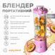 Портативний блендер ENJOY BLEND 63738436 ліловий (фіолетовий) 228388838 фото 3