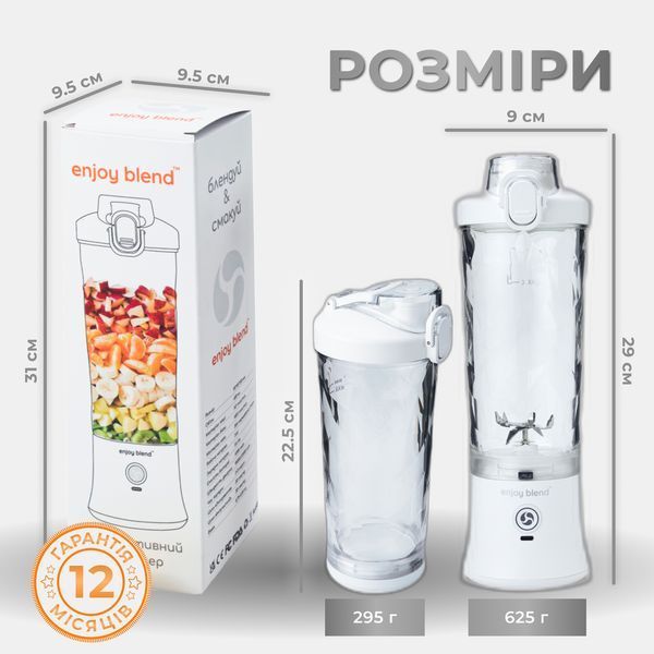 Портативный блендер ENJOY BLEND 63761029 белый 949841716 фото