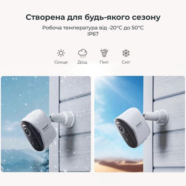 Додаткова IP-камера відеоспостереження Baseus Security N1 Outdoor Camera 2K White 246206385 фото