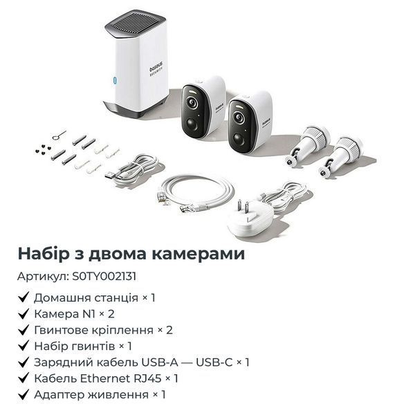 Додаткова IP-камера відеоспостереження Baseus Security N1 Outdoor Camera 2K White 246206385 фото