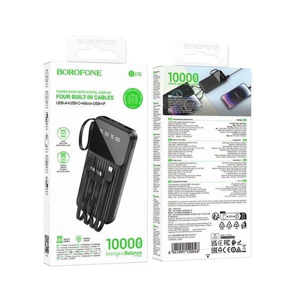 Зовнішній акумулятор BOROFONE BJ76 Smart power bank with 4 cables(10000mAh) Black 346778495 фото