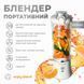 Портативный блендер ENJOY BLEND 63761029 белый 949841716 фото 3