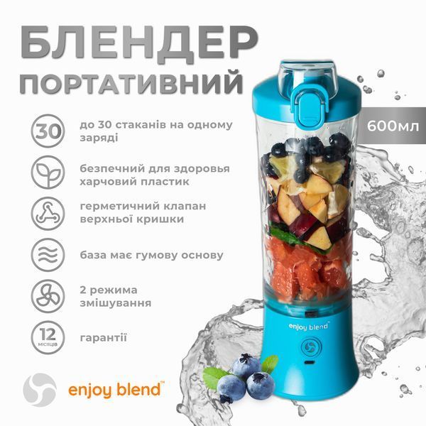 Портативний блендер ENJOY BLEND 63738318 голубий 892891465 фото