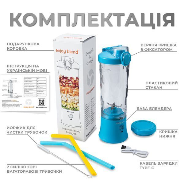 Портативний блендер ENJOY BLEND 63738318 голубий 892891465 фото