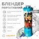 Портативний блендер ENJOY BLEND 63738318 голубий 892891465 фото 3