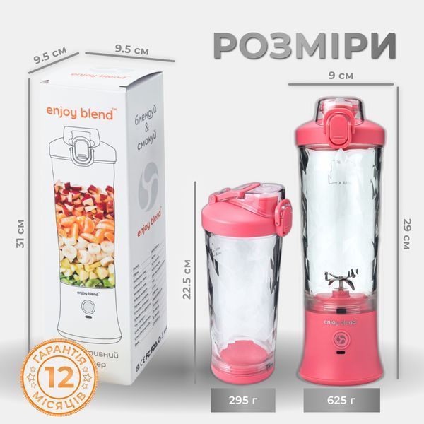 Портативный блендер ENJOY BLEND 63738399 рожевий (кораловий) 434786076 фото