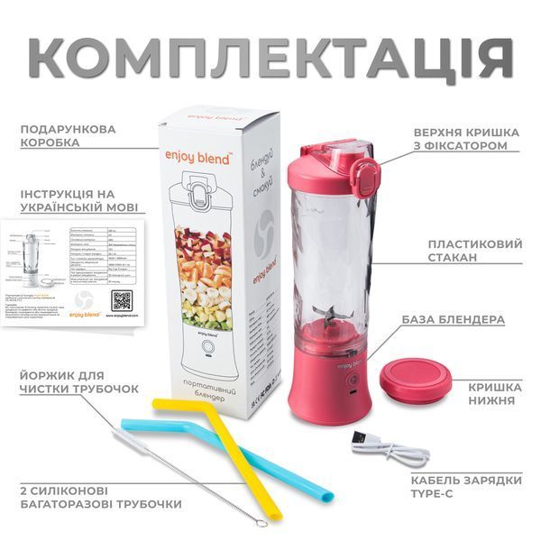 Портативный блендер ENJOY BLEND 63738399 рожевий (кораловий) 434786076 фото