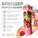 Портативный блендер ENJOY BLEND 63738399 рожевий (кораловий) 434786076 фото 3
