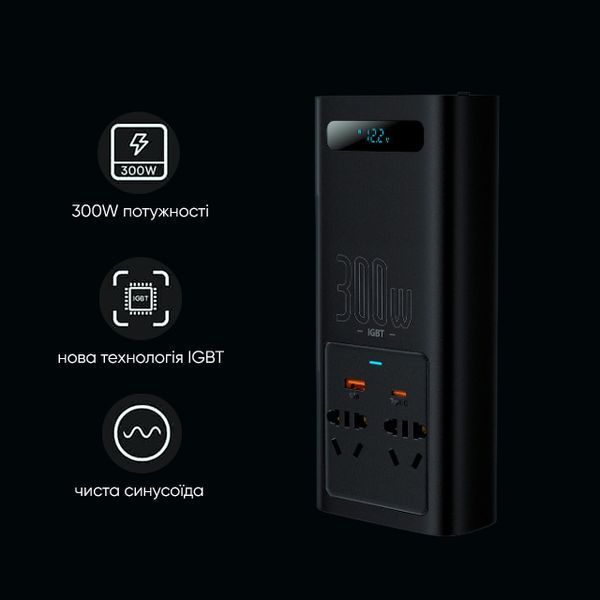 Автомобільний інвертор для електросамокатів Baseus IGBT Power Inverter 300W (110V US/JP ) Black + перехідник 929521092 фото