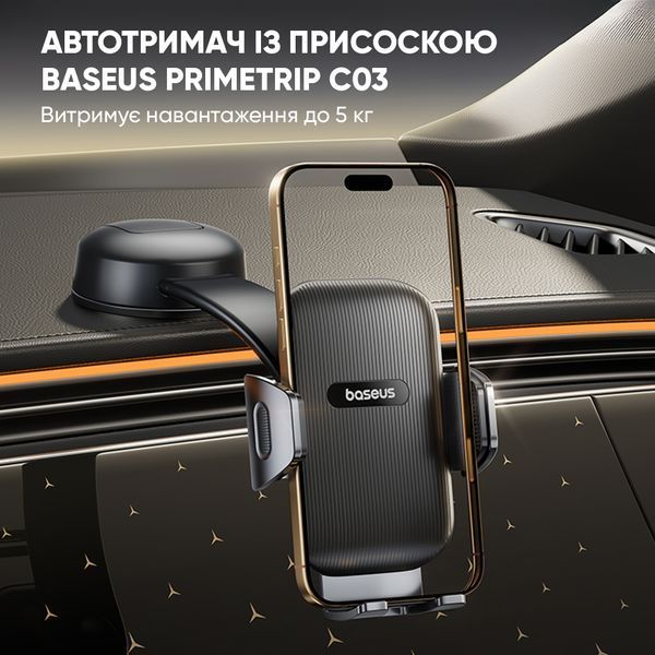 Автодержатель для телефона Baseus PrimeTrip C03 Air Clamping Car Mount (Suction Cup Version, Cosmic Black) 101388807 фото