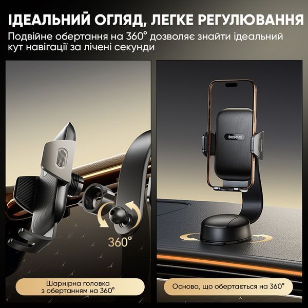 Автодержатель для телефона Baseus PrimeTrip C03 Air Clamping Car Mount (Suction Cup Version, Cosmic Black) 101388807 фото
