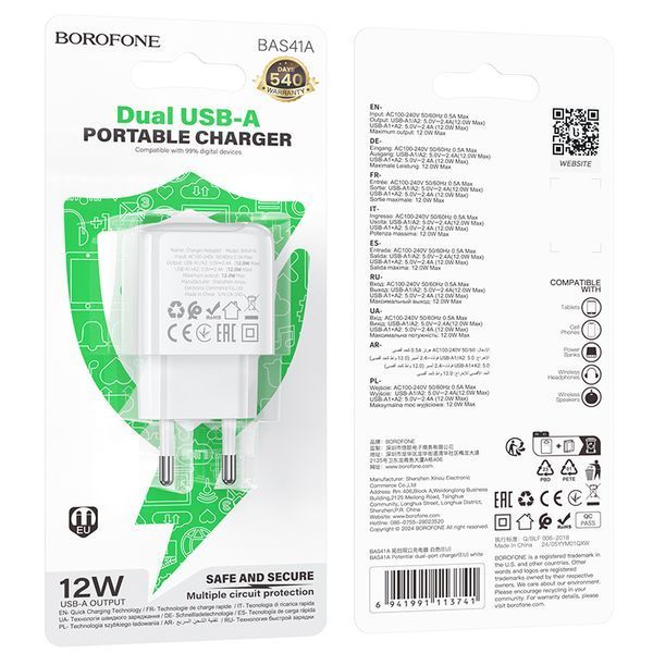 Мережевий зарядний пристрій BOROFONE BAS41A Potential dual-port charger White 917428355 фото