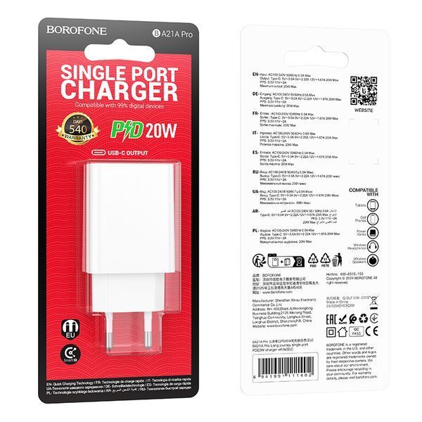 Мережевий зарядний пристрій BOROFONE BA21A Pro Long journey single port PD20W charger White 262286825 фото