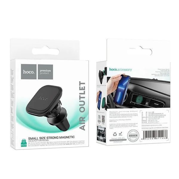 Автодержатель для телефона HOCO H29 Brilliant magnetic car holder(air outlet) Black 848593617 фото