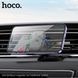 Автодержатель для телефона HOCO H29 Brilliant magnetic car holder(air outlet) Black 848593617 фото 8