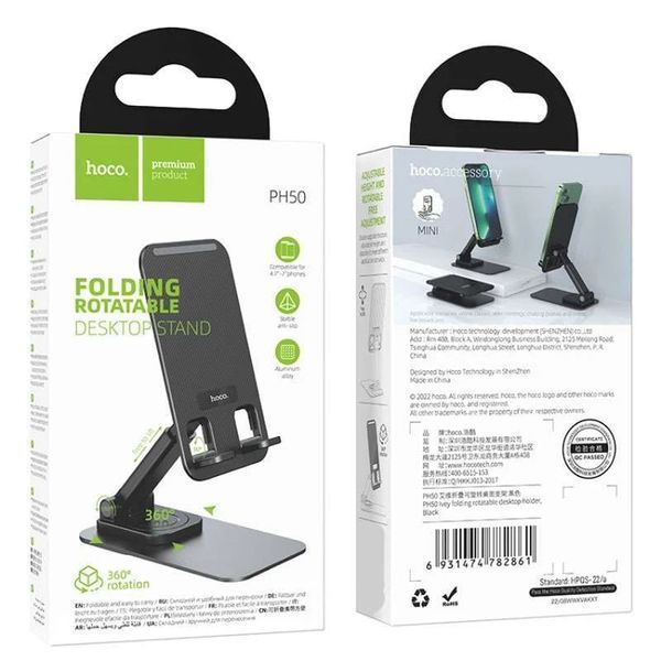 Держатель для телефона HOCO PH50 Ivey folding rotatable desktop holder Black 250433427 фото